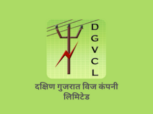 DGVCL Logo