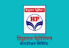 HPCL, हिंदुस्तान पेट्रोलियम Logo