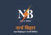 NBPDCL, Bihar Logo