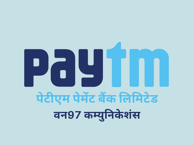 Paytm Logo