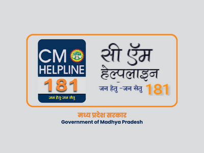 MP CM Helpline Logo