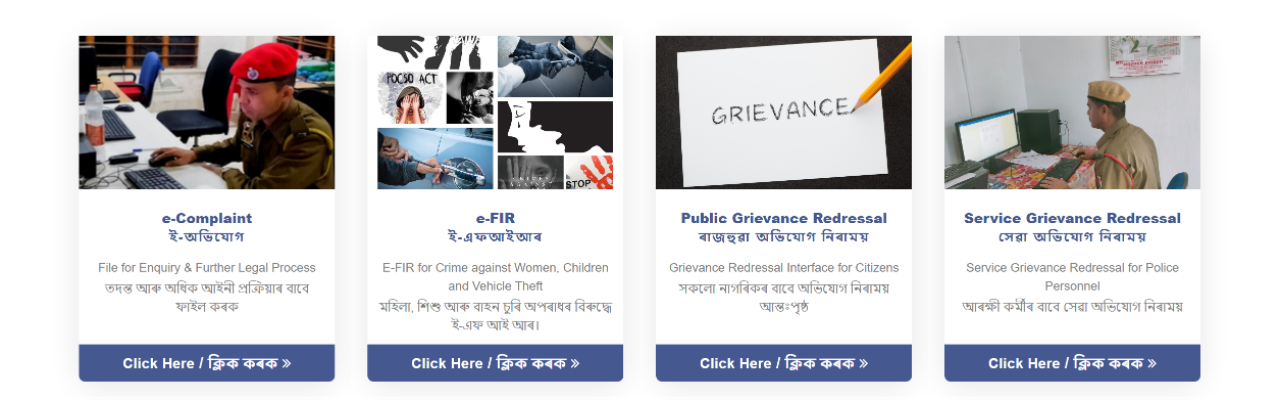 Online complaint or e-fir registration and citizen services at Assam Police Seva Setu